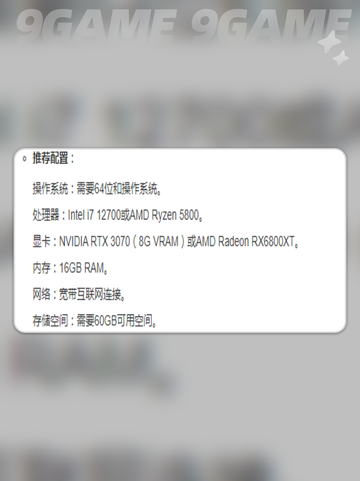 inzoi需要什么配置介绍截图4