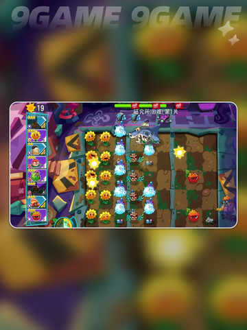 植物大战僵尸3薄荷打法🔥超简单技巧分享！🌱截图3