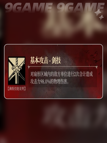 银与绯诺亚奈蒙特角色攻略介绍截图3
