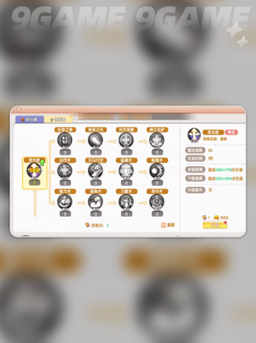 🔥飞飞重逢圣职者加点攻略✨截图3