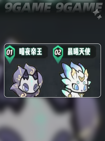 杖剑传说斗士幻兽推荐分享截图3