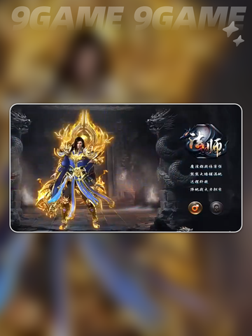 烈焰觉醒法师攻略分享截图3