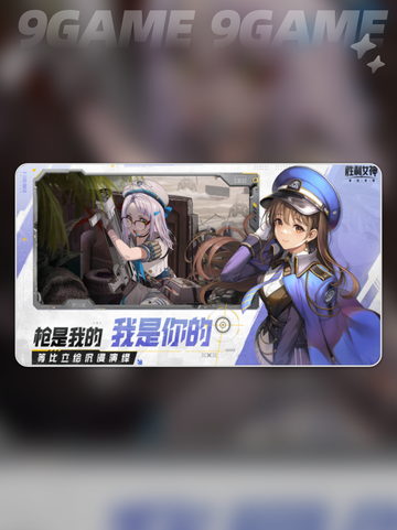 胜利女神新的希望皇冠介绍分享截图2