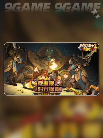 元气骑士前传ss2赛季什么时候开始介绍截图2