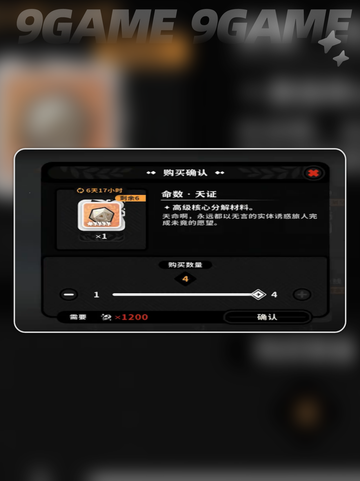 🔥火环烬器神级词条速刷攻略💥截图5