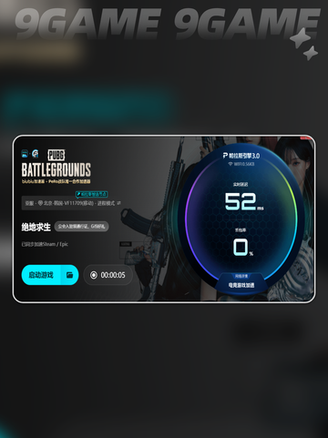 💥 PUBG闪退崩溃？3招秒解决！✨截图5