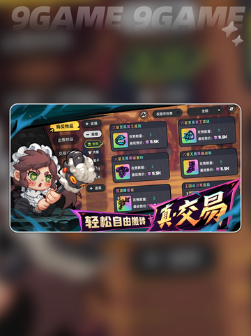 🔥英勇之地防具大曝光！✨手游党必看😉截图2