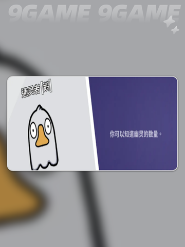 🔥鹅鸭杀全职业大揭秘！🎮✨截图4