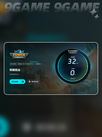TowerDominion闪退卡顿？💥解决方法在这里！👇截图3