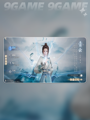 🔥诛仙2手游最强职业推荐✨截图6