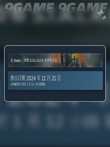 潜行者2最新消息介绍截图3