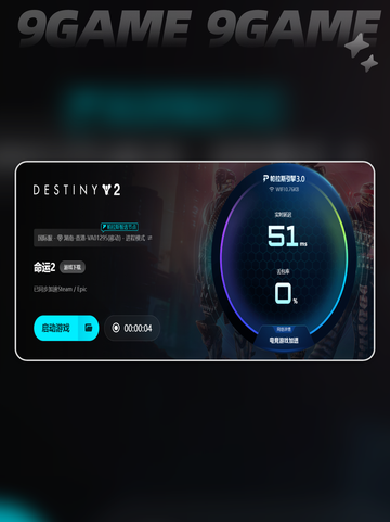 🎮命运2掉帧？超简单解决方法来了！✨截图6
