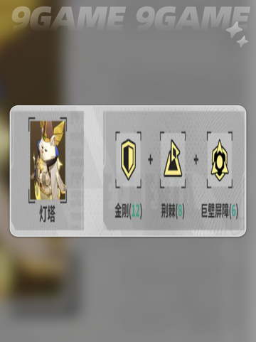 伊瑟水月真强度爆表💥截图6
