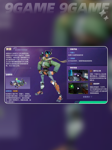 无主星渊探景怎么样介绍截图3