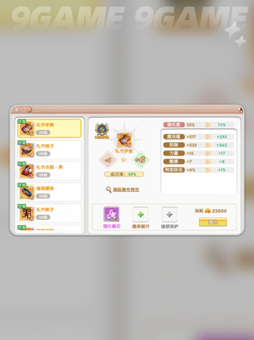 🔥飞飞重逢装备神级强化💥截图6