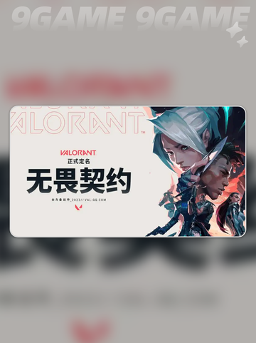 无畏契约掉帧怎么解决介绍截图2