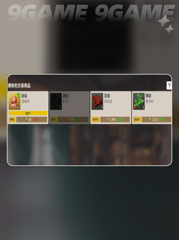 🚢揭秘航海士神操作！🔥截图4