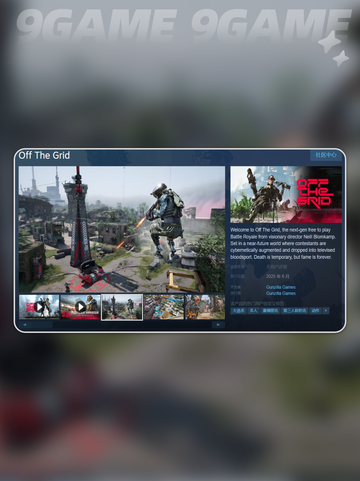 Steam脱网OTG英文名大揭秘🔥🎮截图3