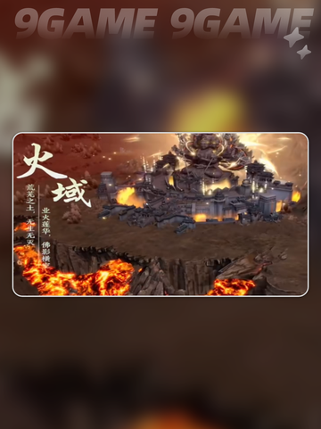 遮天世界是九天十地吗介绍截图4