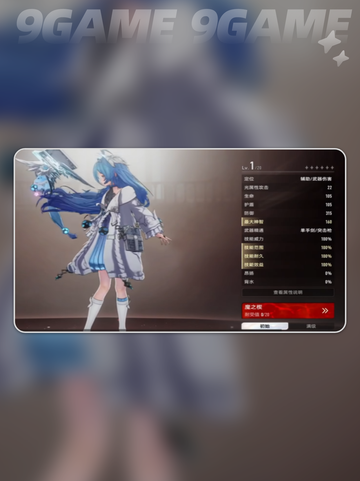 🌀二重螺旋水系角色大揭秘💦截图3