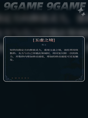 🔥辉烬知世玩法大揭秘💥截图9
