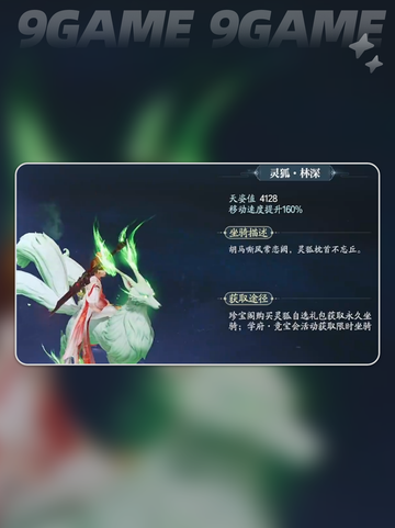 🔥诛仙2手游坐骑全揭秘！骑宠大赏🐎✨截图3