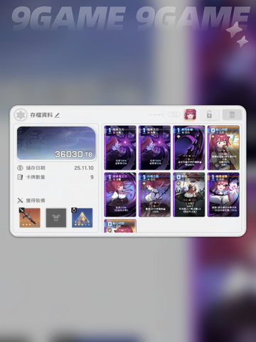 卡厄思梦境🔥毕业阵容曝光！💥截图4