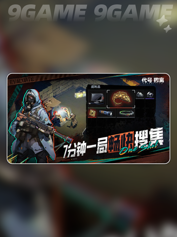 代号撤离测试服资格怎么获取介绍截图6