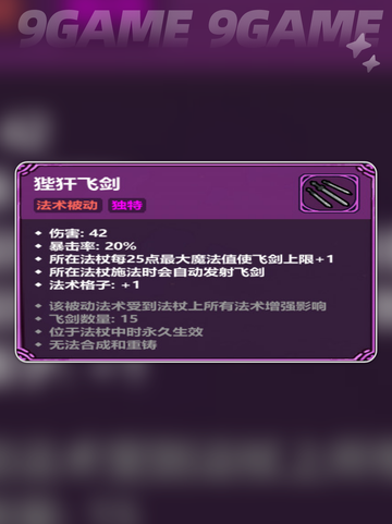 🔥魔法工艺狴犴套解锁攻略✨截图5