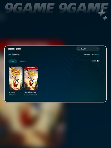 双人成行掉帧怎么解决介绍截图4