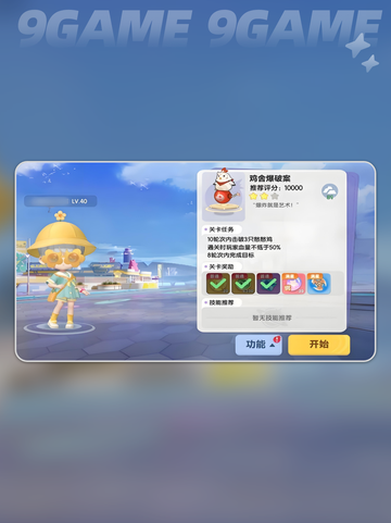弹弹星球神器转换秘籍💥选对神器赢在起跑线✨截图3