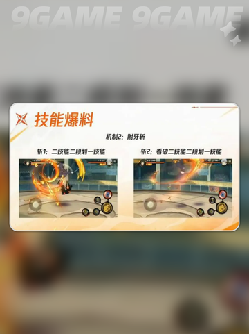 火影忍者手游宇智波泉奈介绍介绍截图4