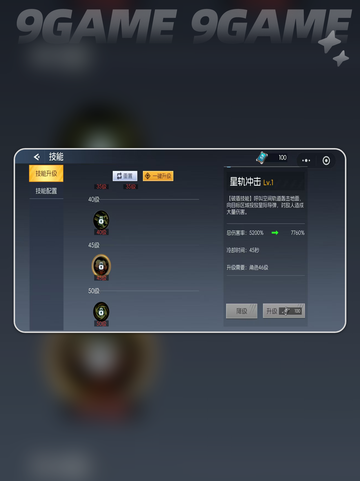 🔥神枪手技能搭配大揭秘！💥截图4