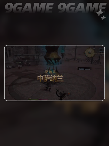  FF14炼金术士🔥超全制作指南✨手游玩家必看！截图4