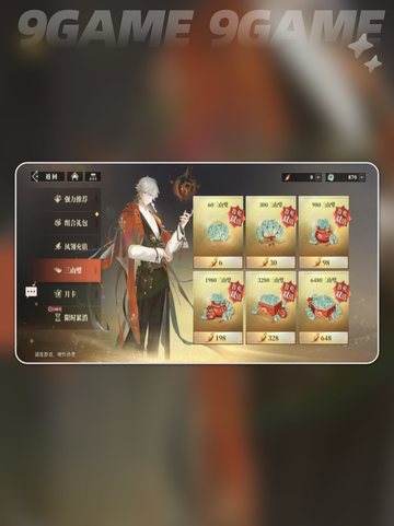 三国志幻想大陆2枭之歌三山壁介绍介绍截图3
