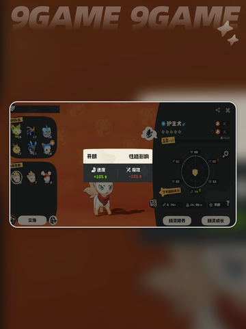🐶洛克王国护主犬获取攻略🔥截图3