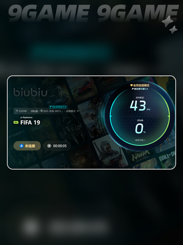 fifa19闪退怎么办介绍截图7