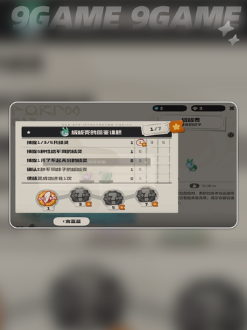 🔥洛克王国手游数据互通全解析📱💻截图4