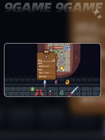 🔥背包英雄消耗品全揭秘💥截图6