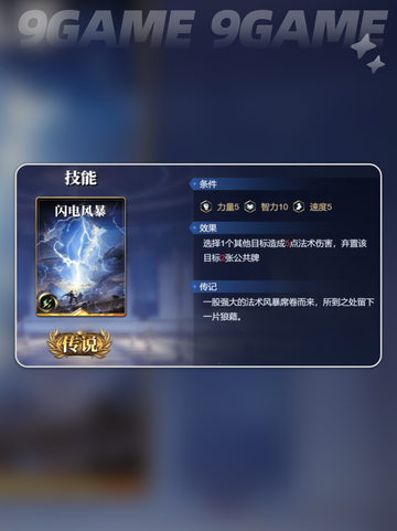 🔥诸神竞技场：女娲实力大揭秘🔥截图3