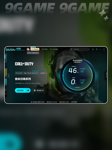 使命召唤21黑屏闪退怎么办介绍截图4