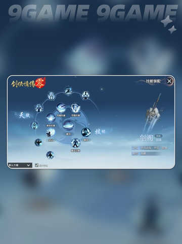剑侠情缘零什么时候公测介绍截图3