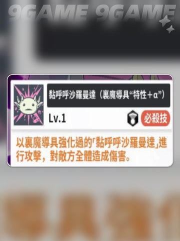 🔥萨利魔法帝玩法揭秘✨截图4