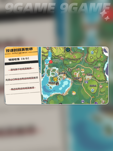 洛克王国世界穆利特公主任务怎么做介绍截图2