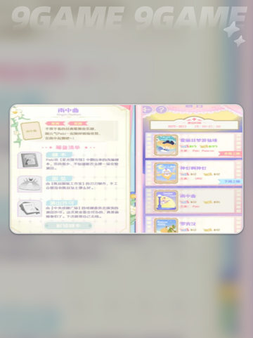 花花与幕间剧新手怎么玩分享截图4