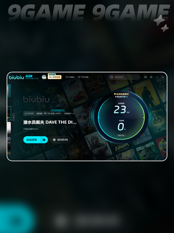 潜水员戴夫闪退解决办法介绍截图5