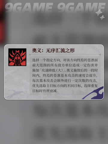 🔥银与绯终焉的苍凛爆🔥评测！截图6