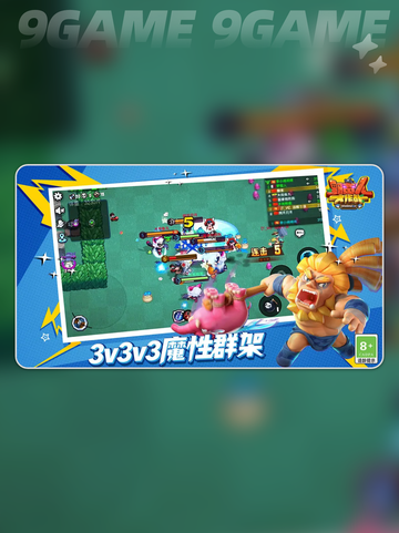 🔥野蛮人大作战出自哪家公司？游戏制作方大起底！🎮截图3