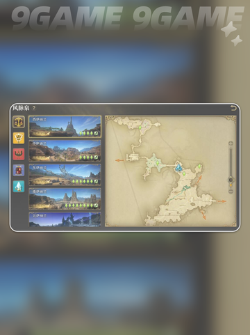 最终幻想14风脉泉作用及解锁方法✨🎮截图3