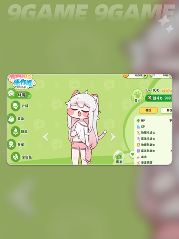 嘟嘟脸恶作剧💥超强阵容曝光🔥截图2